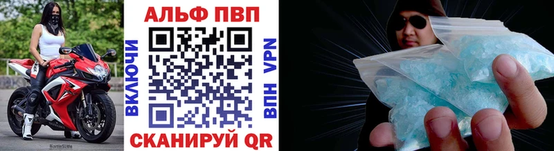 Купить закладки  Челябинск  Alfa_PVP СК 