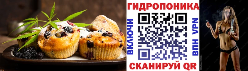 Печенье с ТГК марихуана  Купить закладки  Челябинск 