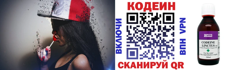 Кодеиновый сироп Lean напиток Lean (лин)  Купить закладки  Челябинск 