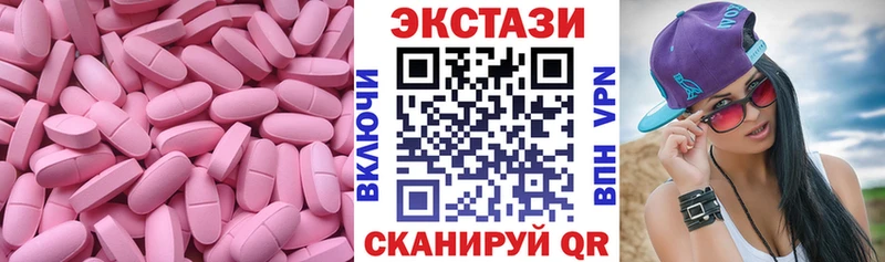 Ecstasy 280мг  Купить закладки  Челябинск 