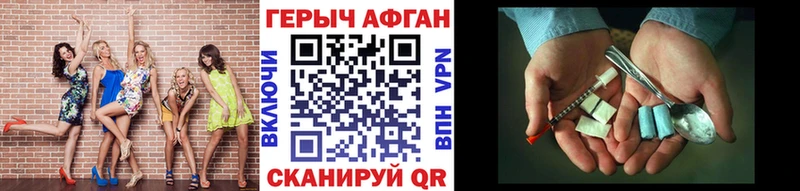 Купить где  Челябинск  ГЕРОИН Афган 