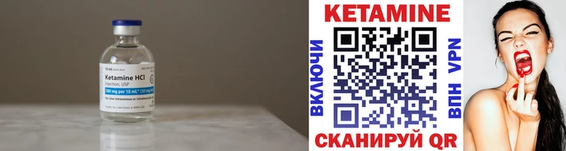 Купить закладки  Челябинск  КЕТАМИН VHQ 
