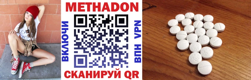 Купить где  Челябинск  Метадон VHQ 